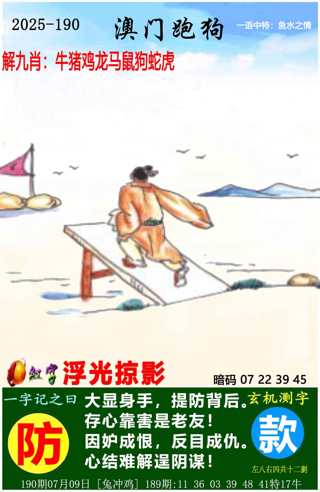 更新中...